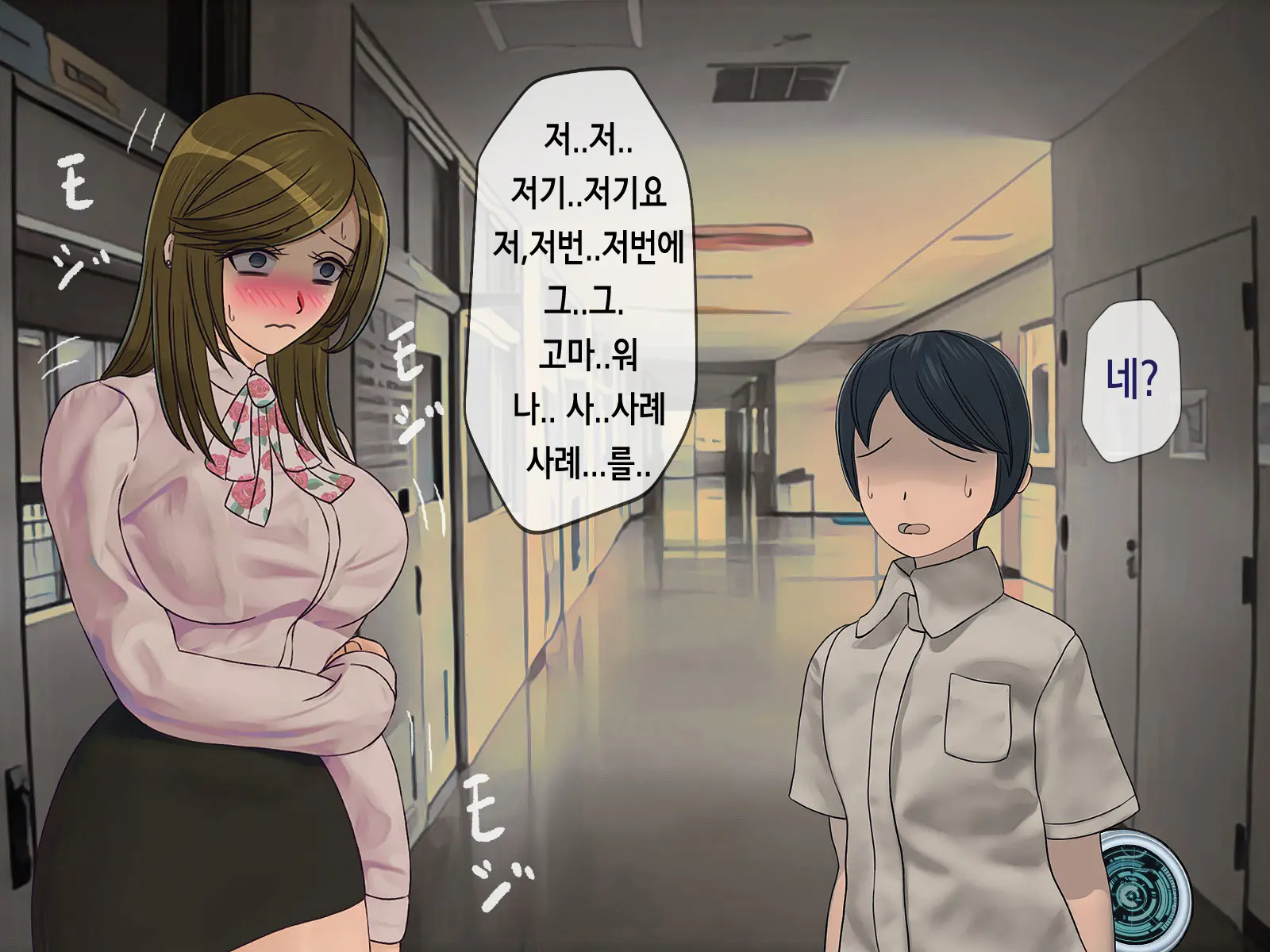 Sakusei Gakkyuu (6) ~Seikaku Saiaku No Joshi Shika Inai Gakkou De Seiteki Ijime Seikatsu~ | 착정학급 ~성격 최악의 여자밖에 없는 학교에서 성적 왕따 생활~ 6